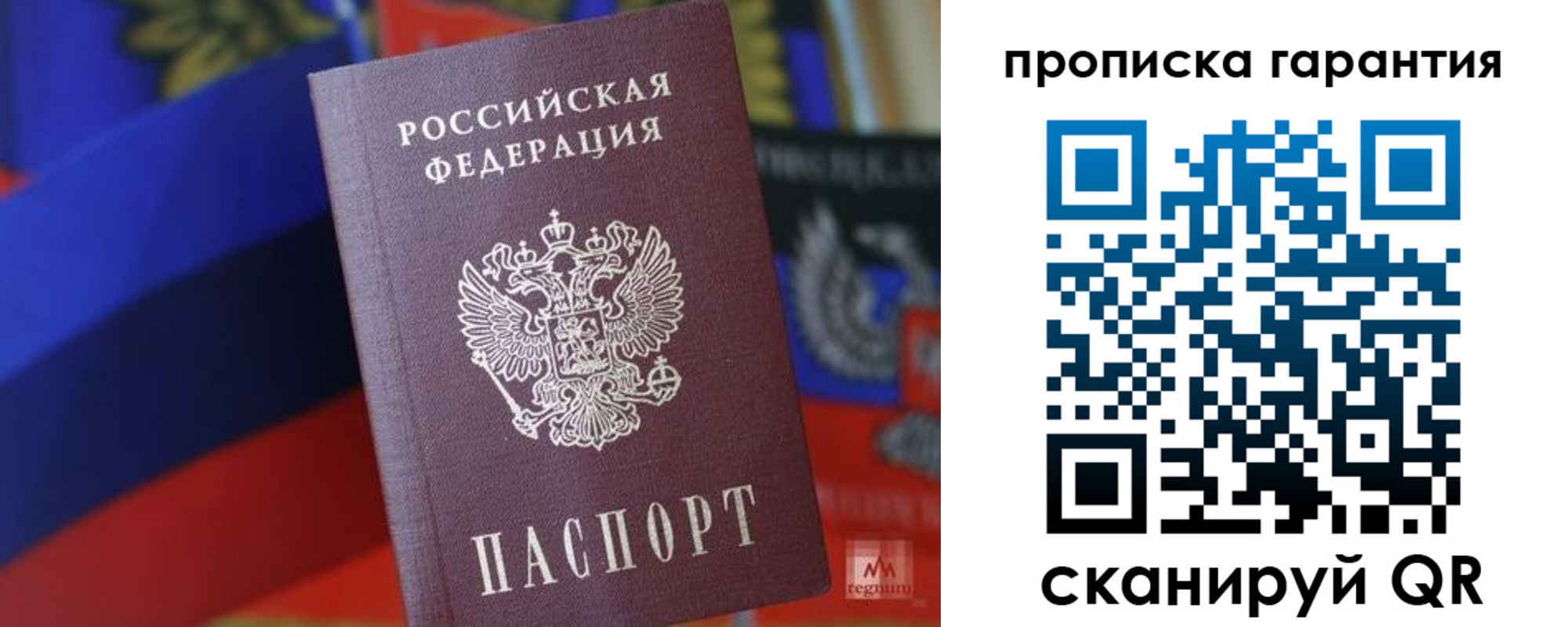 прописка иностранных граждан в Снежногорске