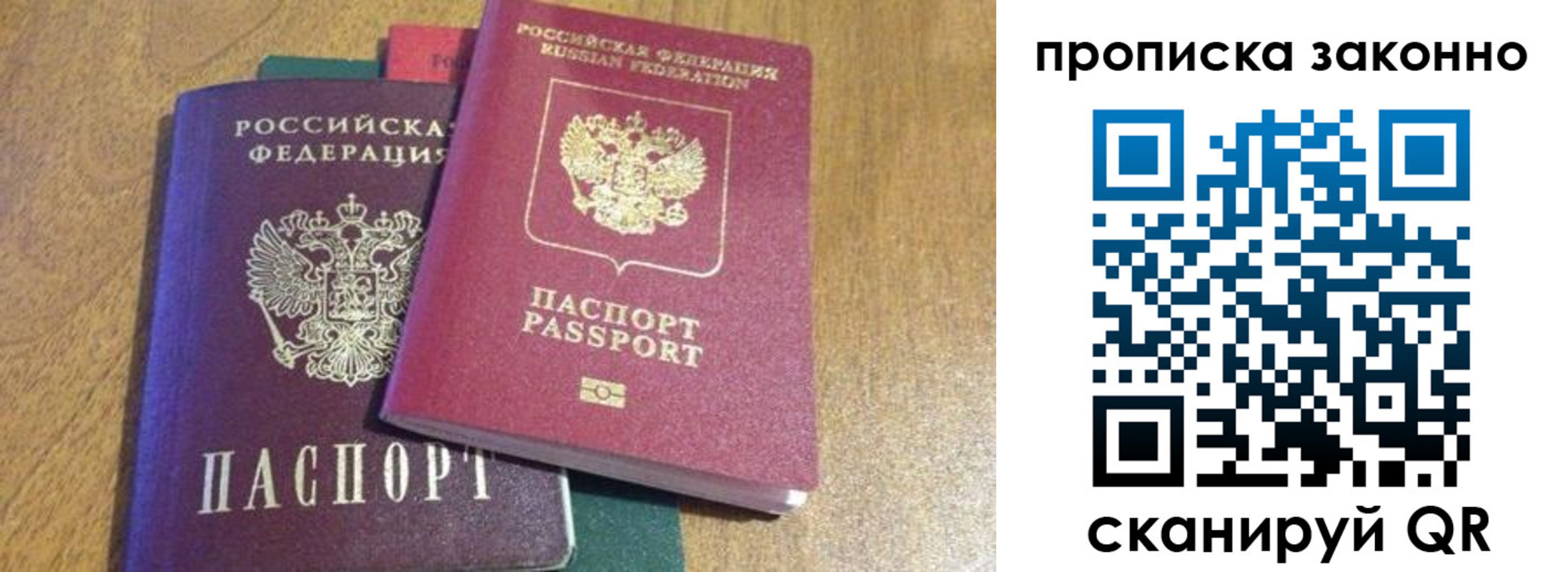 временная регистрация купить в Снежногорске