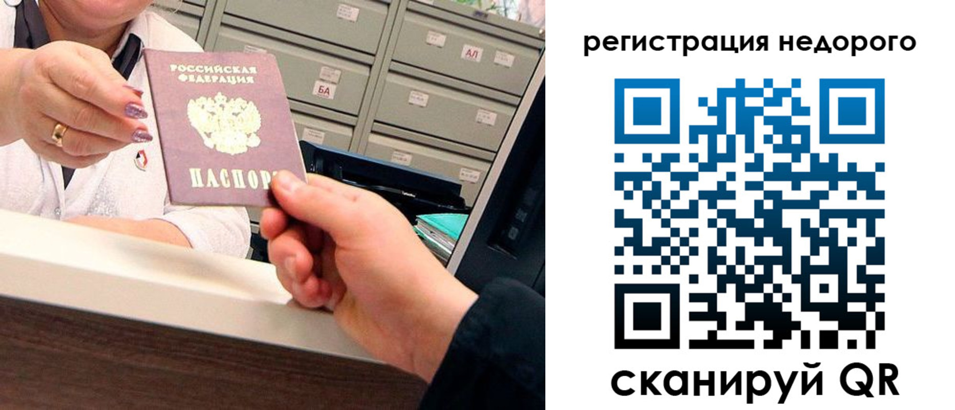 прописка для кредита в Снежногорске