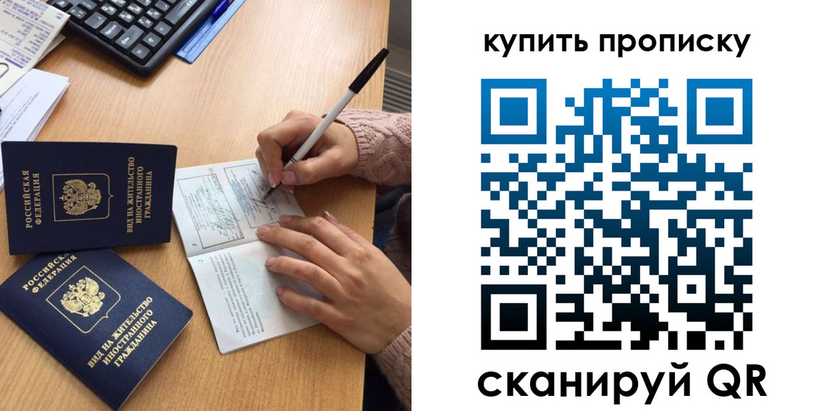 прописка гарантия в Снежногорске
